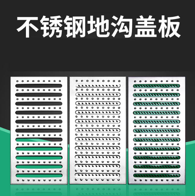 石屏不锈钢沟盖板展示