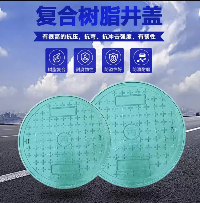 石屏树脂复合圆井展示